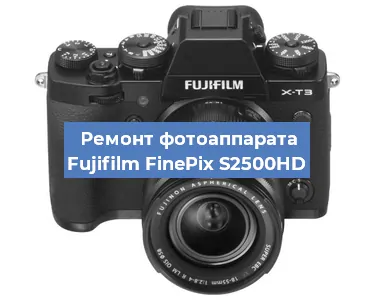 Прошивка фотоаппарата Fujifilm FinePix S2500HD в Тюмени